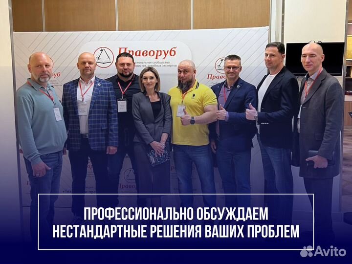 Юрист. Юридические услуги. Оплата за результат