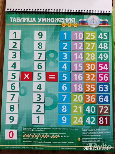 В помощь школе