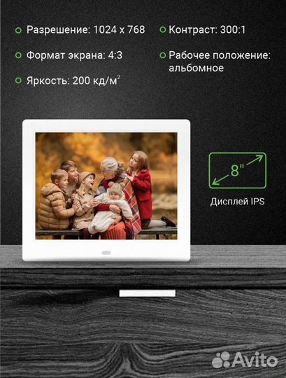 Цифровая фоторамка digma PF-843W White