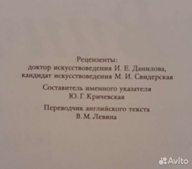 Баткин Л.М. Леонардо да Винчи