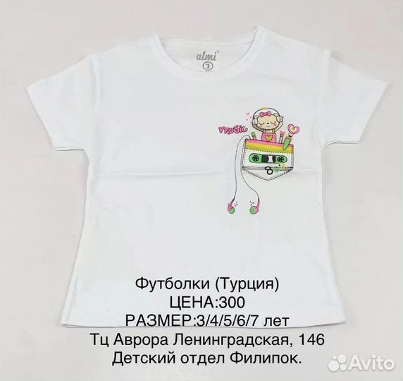 Футболки для девочки