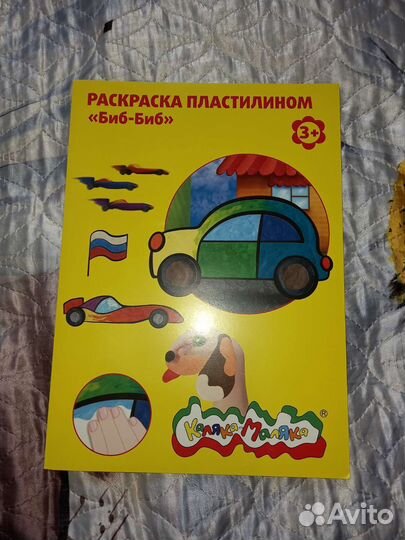 Раскраска пластилином