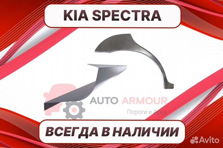 Пороги для Honda Accord 8 ремонтные кузовные