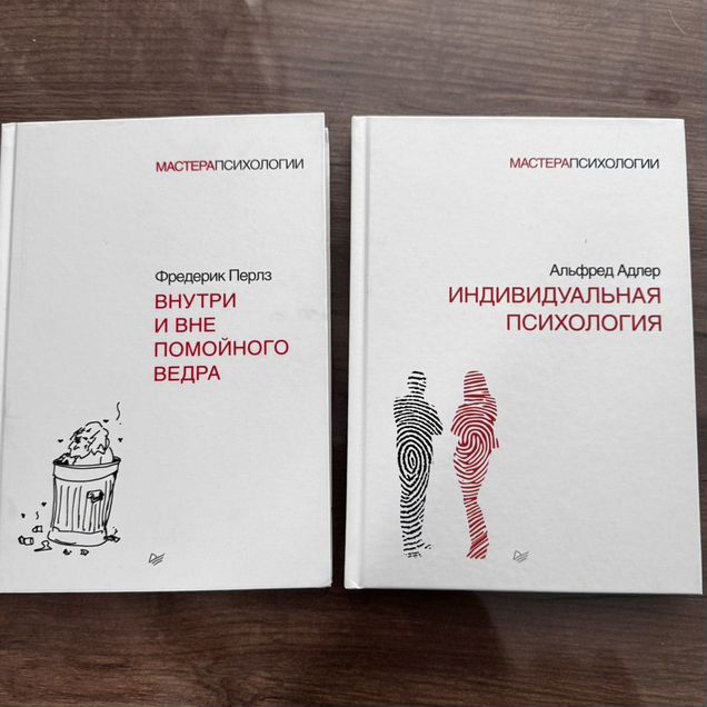 Книги из серии мастера психологии