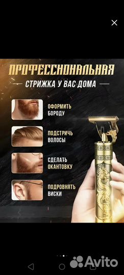 Триммер для бороды и усов/ Машинка для стрижки
