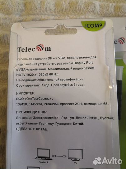 Переходник DisplayPort - vga новый