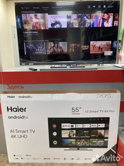 П105)телевизор haier 55 SMART tv ax pro