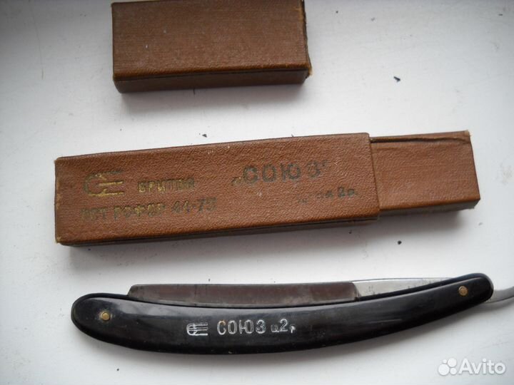 Бритвы СССР