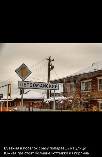 Участок 8,6 сот. (ИЖС)