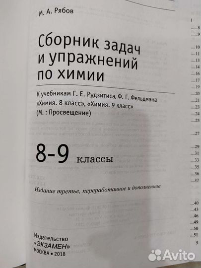 Учебники 8-11 класс