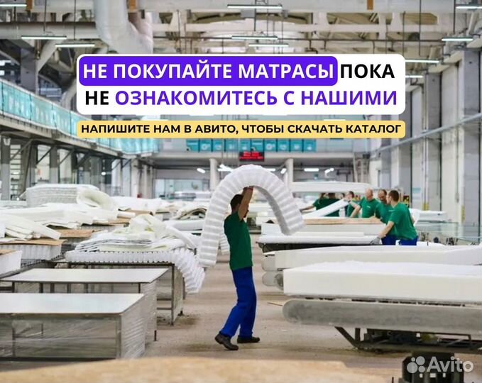 Матрас 160х200