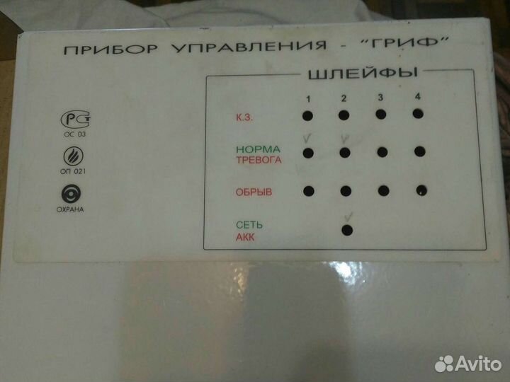 Прибор охраны 