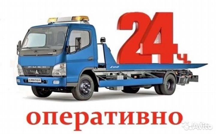 Эвакуатор. Услуги эвакуатора