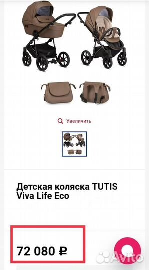 Коляска tutis viva life 2 в 1 eco