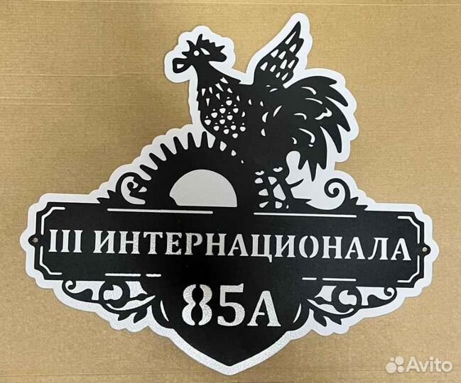 Стильная адресная табличка