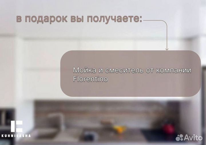Кухни