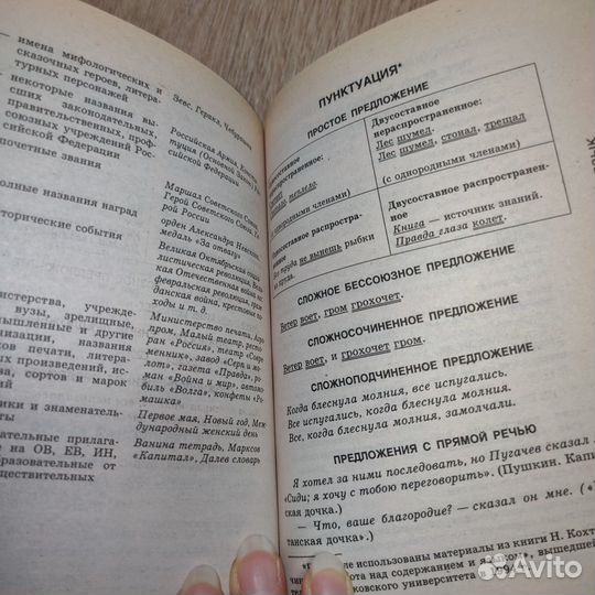 Шпаргалка для школьника