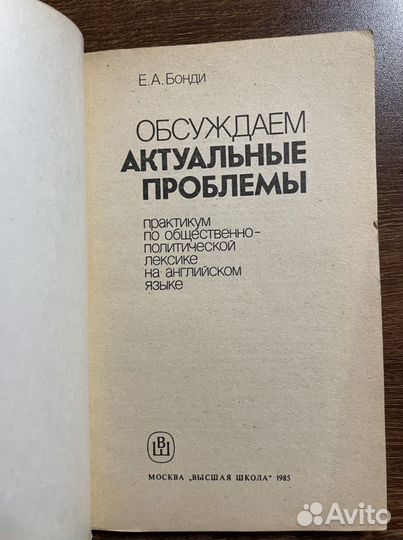 Обсуждаем актуальные проблемы