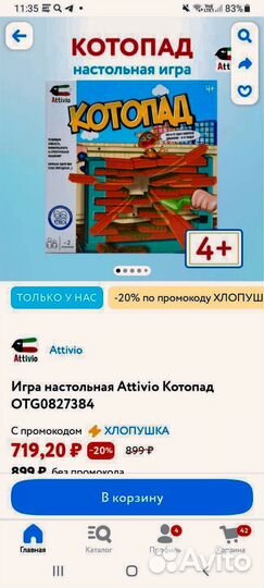 Игры, развивашки новые