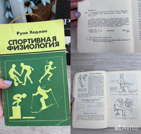 Анатомия и физиология человека книги