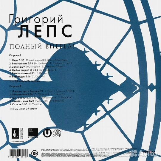 Виниловая пластинка Григорий Лепс - Полный Вперед (Black Vinyl LP)