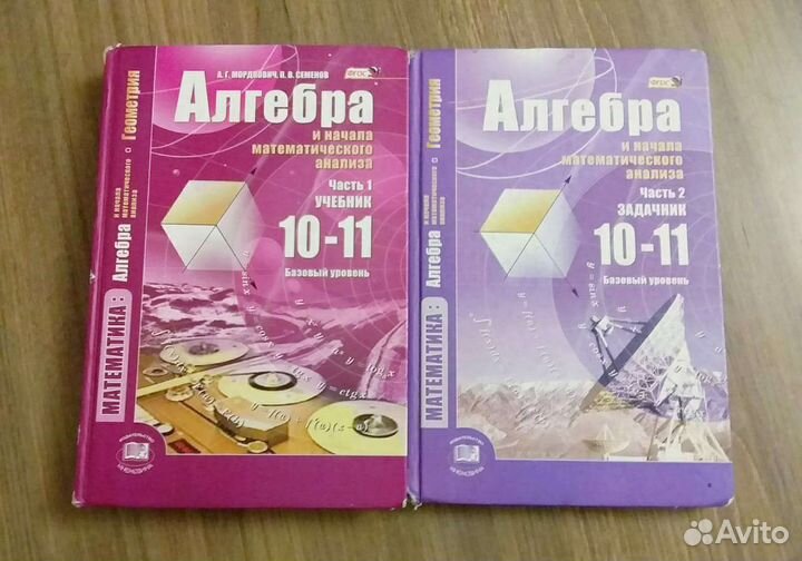 Учебник 11 класс