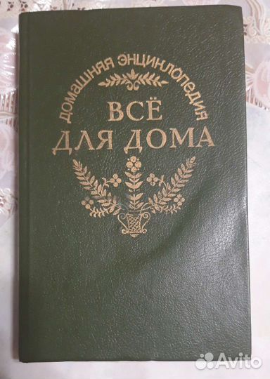 Книги по кулинарии,шитью и вязанию