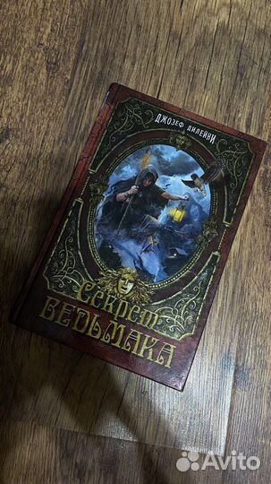 Джозеф Дилейни книги