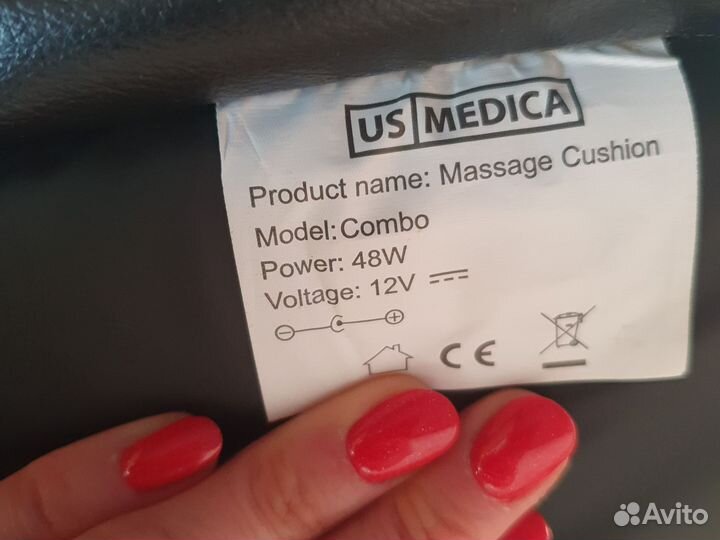 Массажная накидка