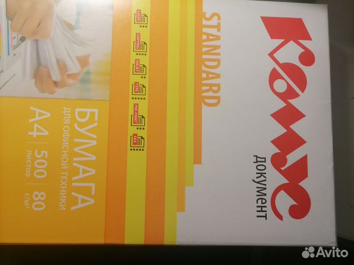 Бумага svetocopy