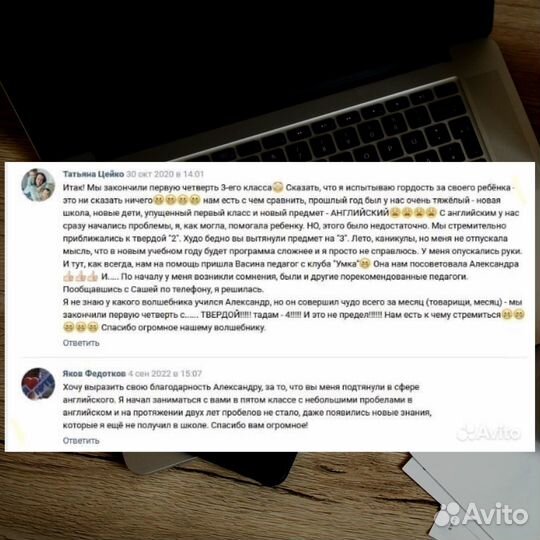 Репетитор по английскому языку / Английский язык