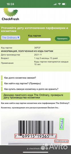 Ordinary сыворотка пилинг 10 миндальная молочная