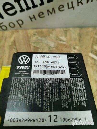 Блок airbag Volkswagen Passat B6 седан BVY 2006