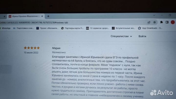 Репетитор по математике