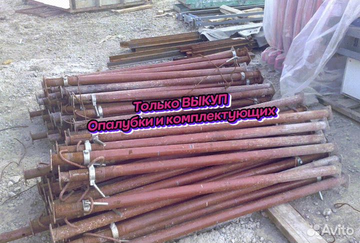 Стойка телескопическая б/у