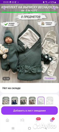 Конверт на выписку