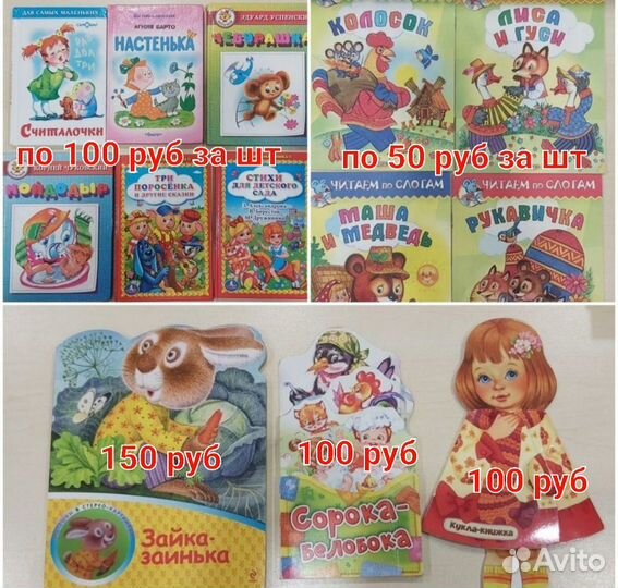 Детские книжки