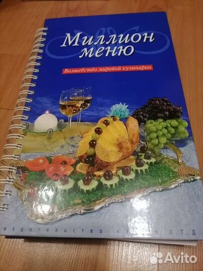 Кулинарные книги