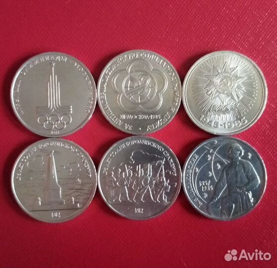 1р 3р 5р Юбилейные монеты СССР