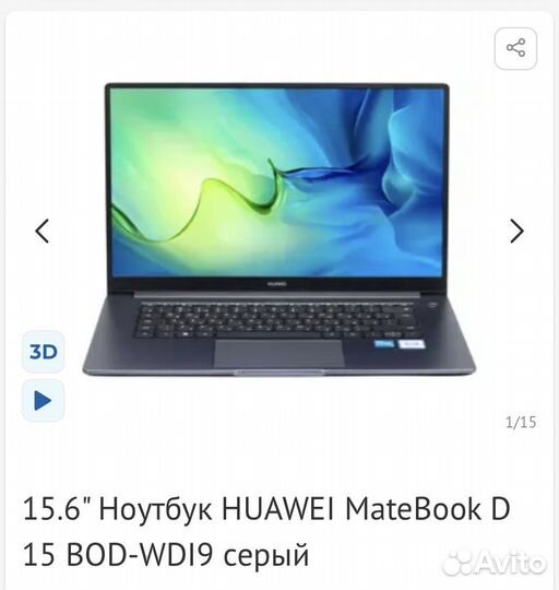 Huawei matebook d15