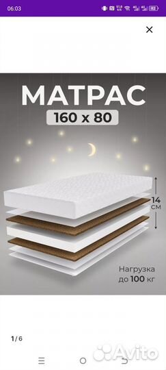 Матрас 160х200 новый