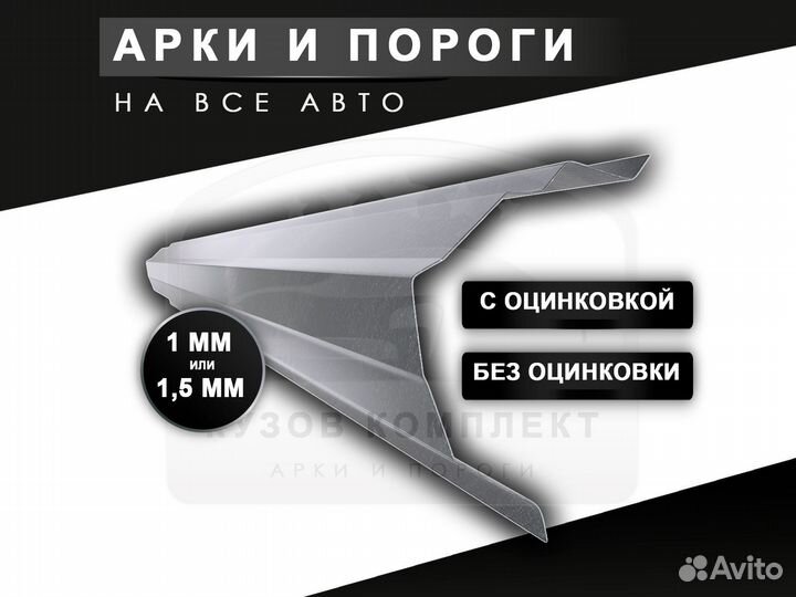 Пороги Dodge Ram ремонтные кузовные с гарантией