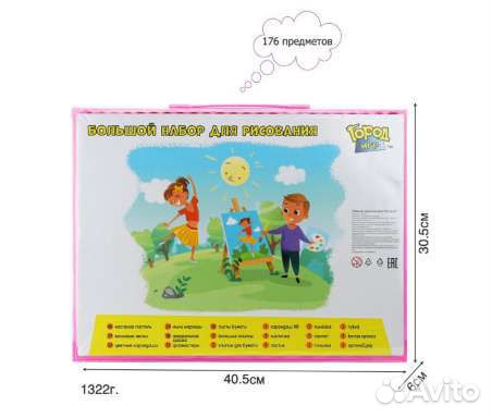 Набор для рисования и творчества новый