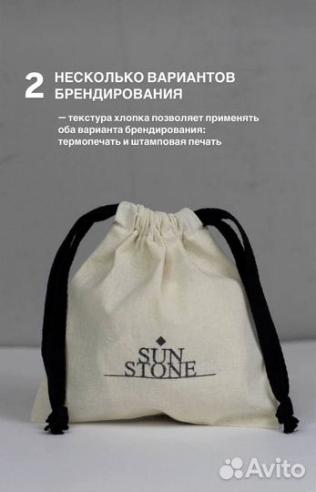 Мешочки из хлопка с индивидуальной печатью