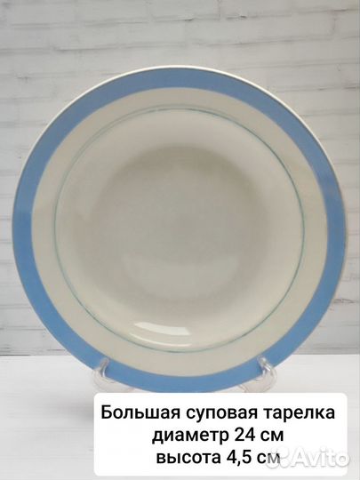 Тарелки с голубой каёмкой СССР Конаково зик