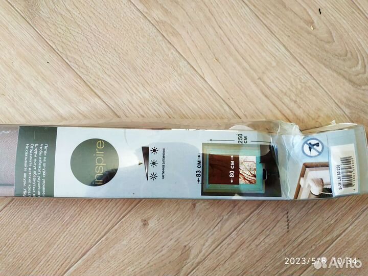 Рулонные шторы 800*2500