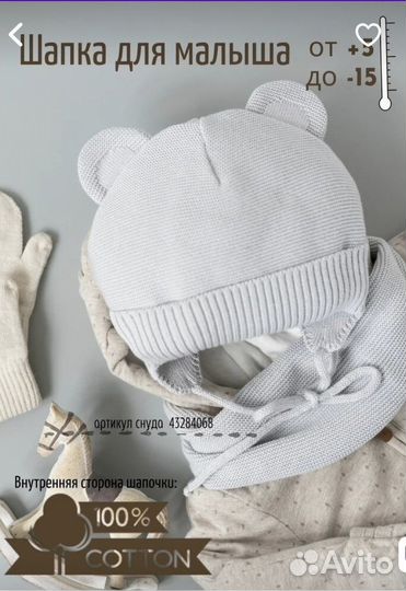 Комплект шапка, шарф