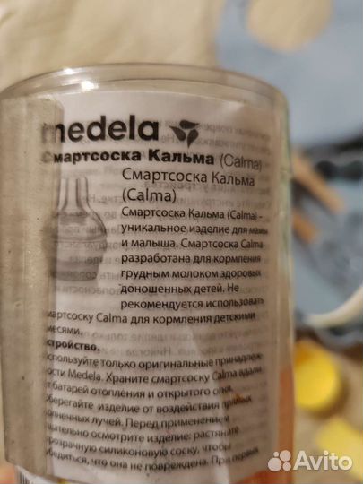 Посуда детская/молокоотсос