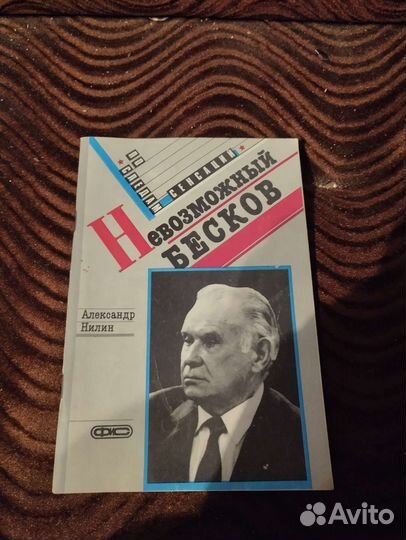 Киниги по футболу