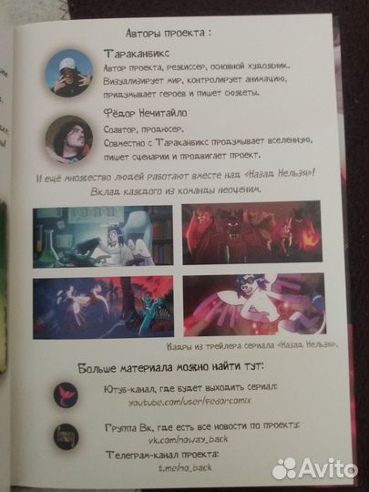 Комиксы студии Феникс